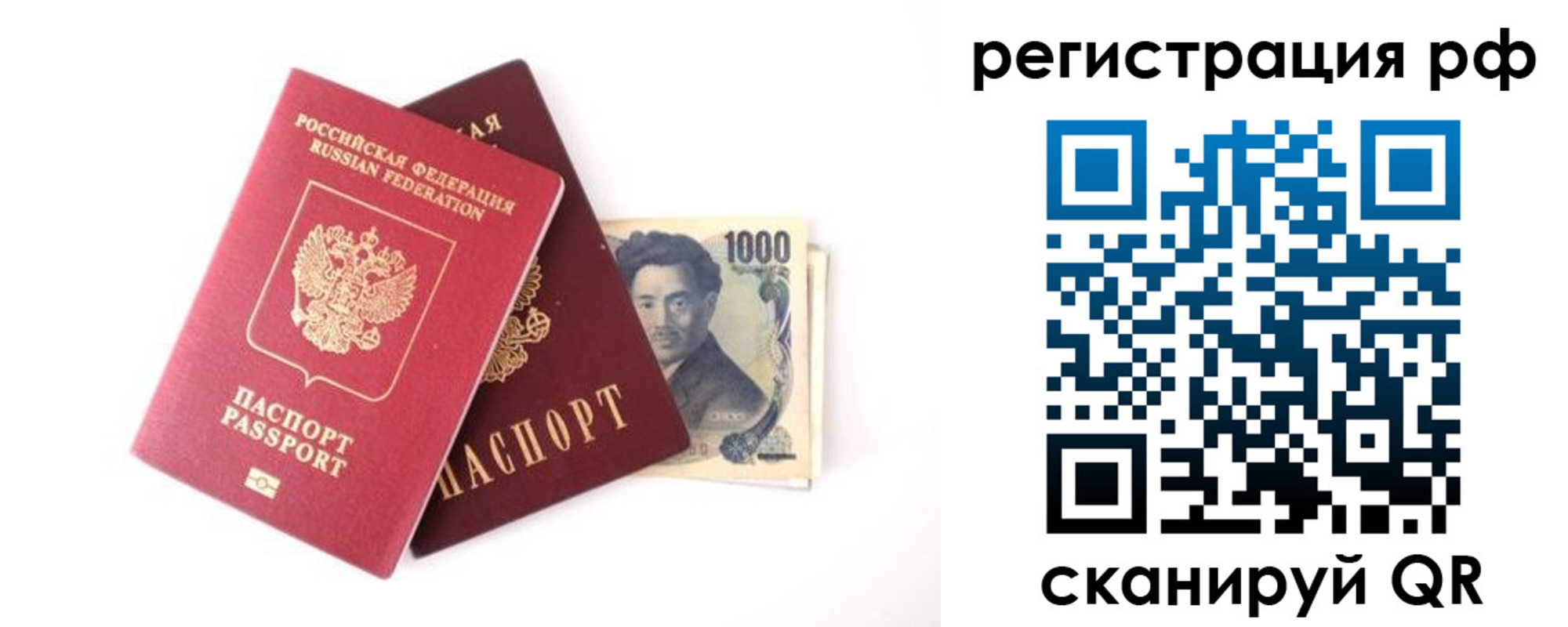 прописка паспорт в Петухово